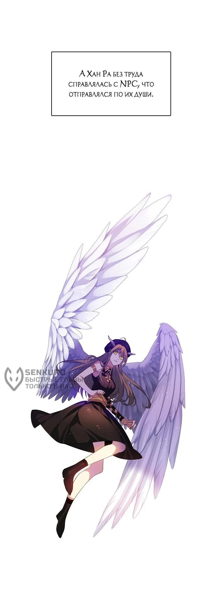 Манга Нулевая игра - Глава 151 Страница 45