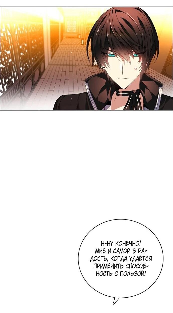 Манга Нулевая игра - Глава 151 Страница 40