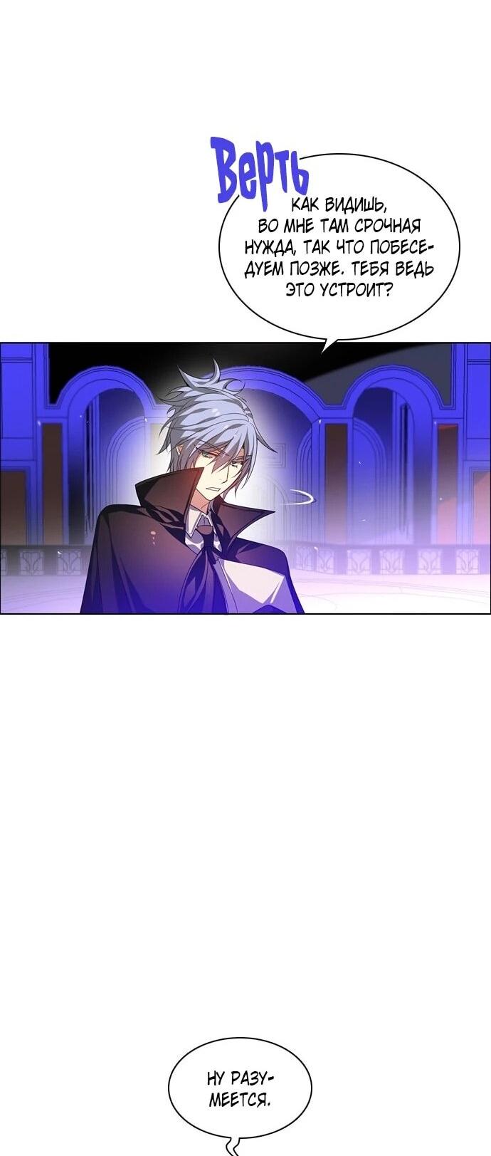 Манга Нулевая игра - Глава 151 Страница 14