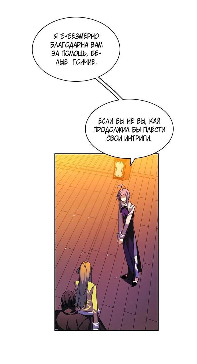 Манга Нулевая игра - Глава 151 Страница 37