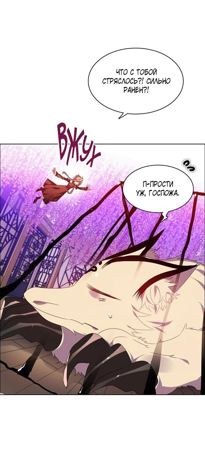 Манга Нулевая игра - Глава 151 Страница 5