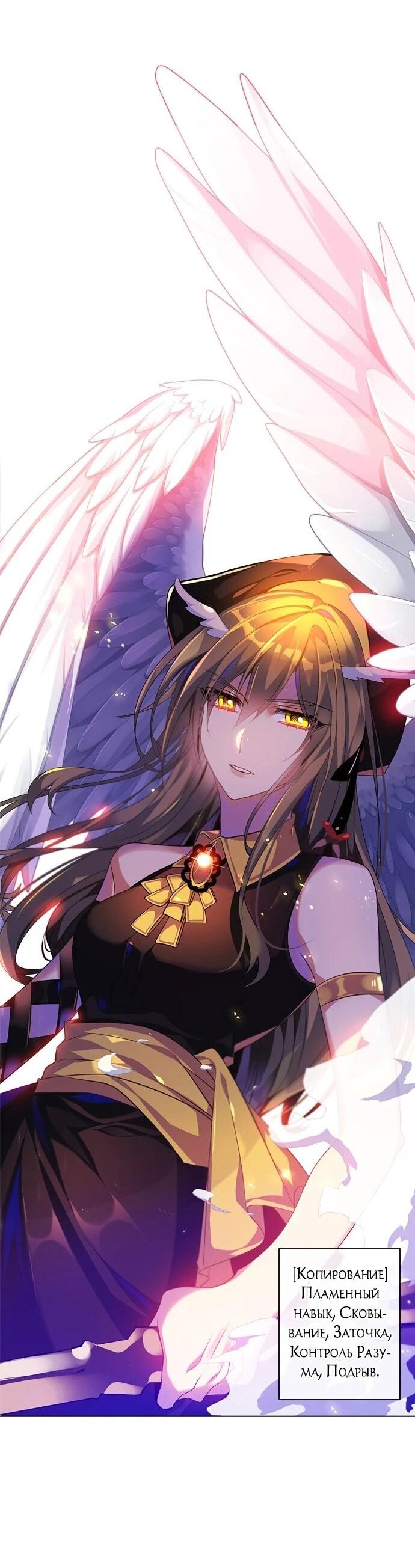 Манга Нулевая игра - Глава 151 Страница 2