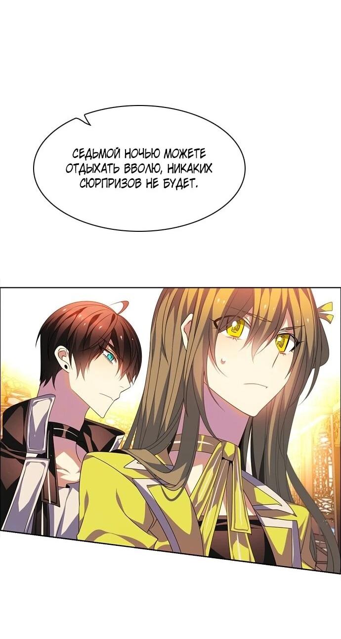 Манга Нулевая игра - Глава 151 Страница 52