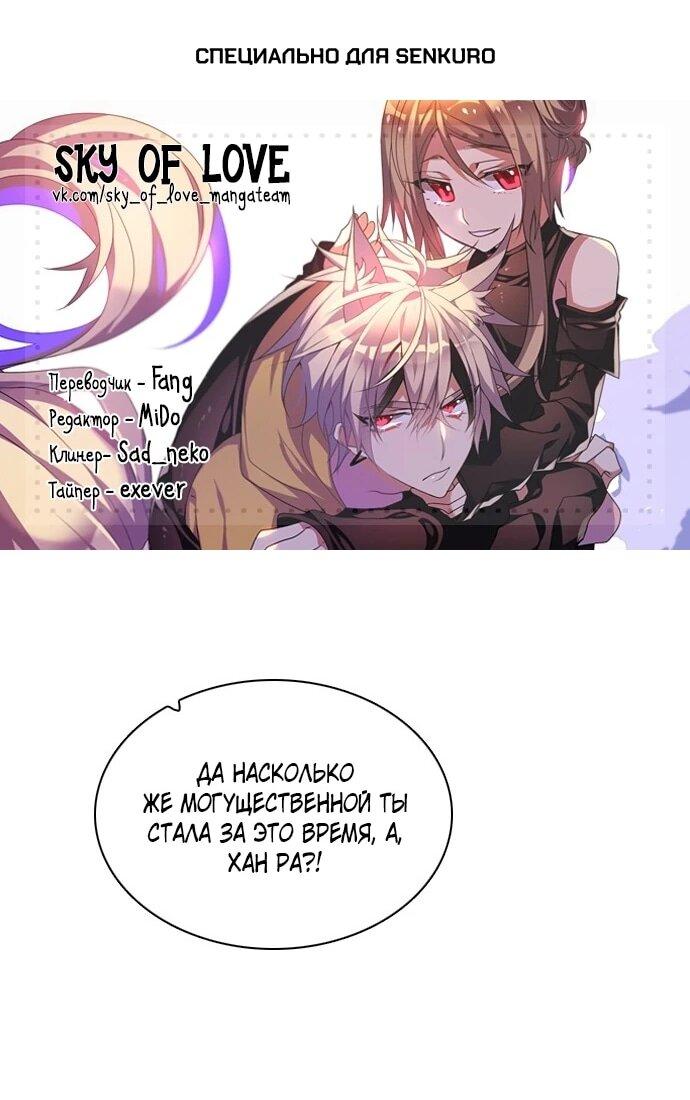 Манга Нулевая игра - Глава 151 Страница 1