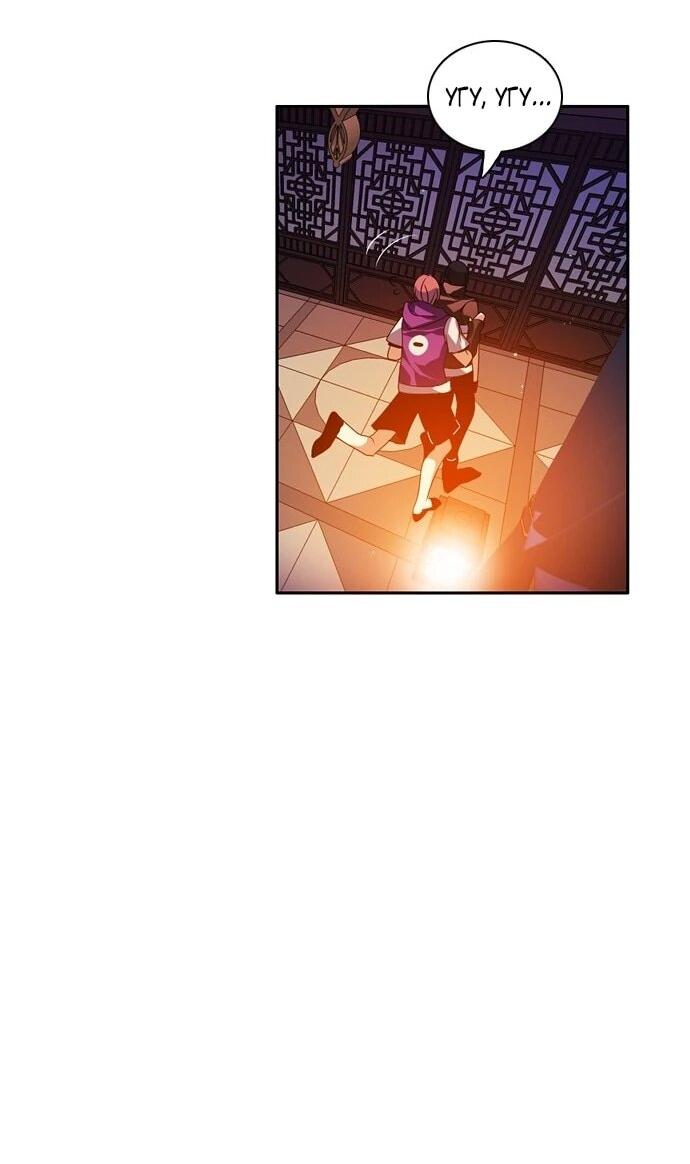 Манга Нулевая игра - Глава 151 Страница 70