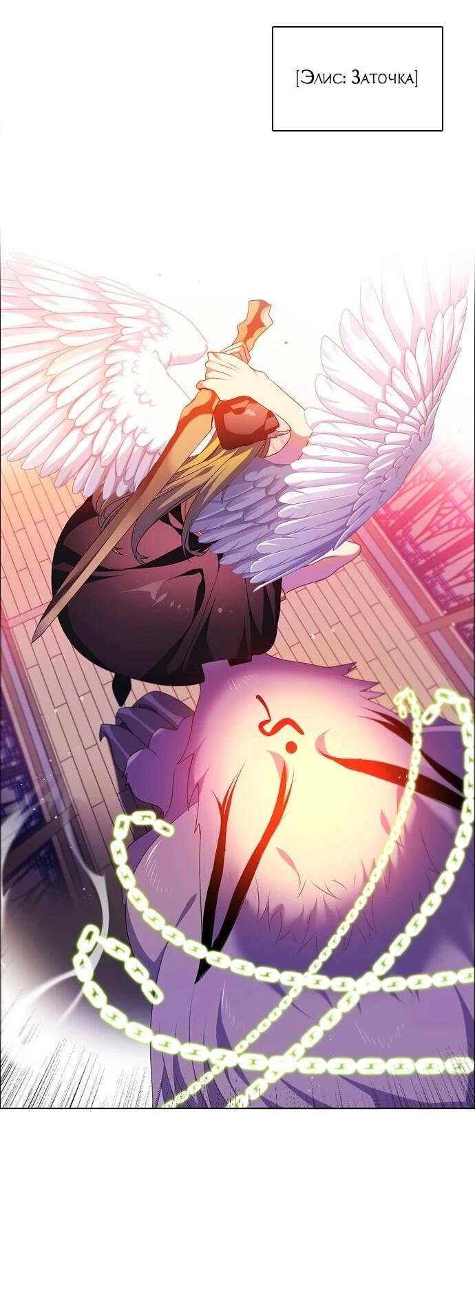 Манга Нулевая игра - Глава 150 Страница 71