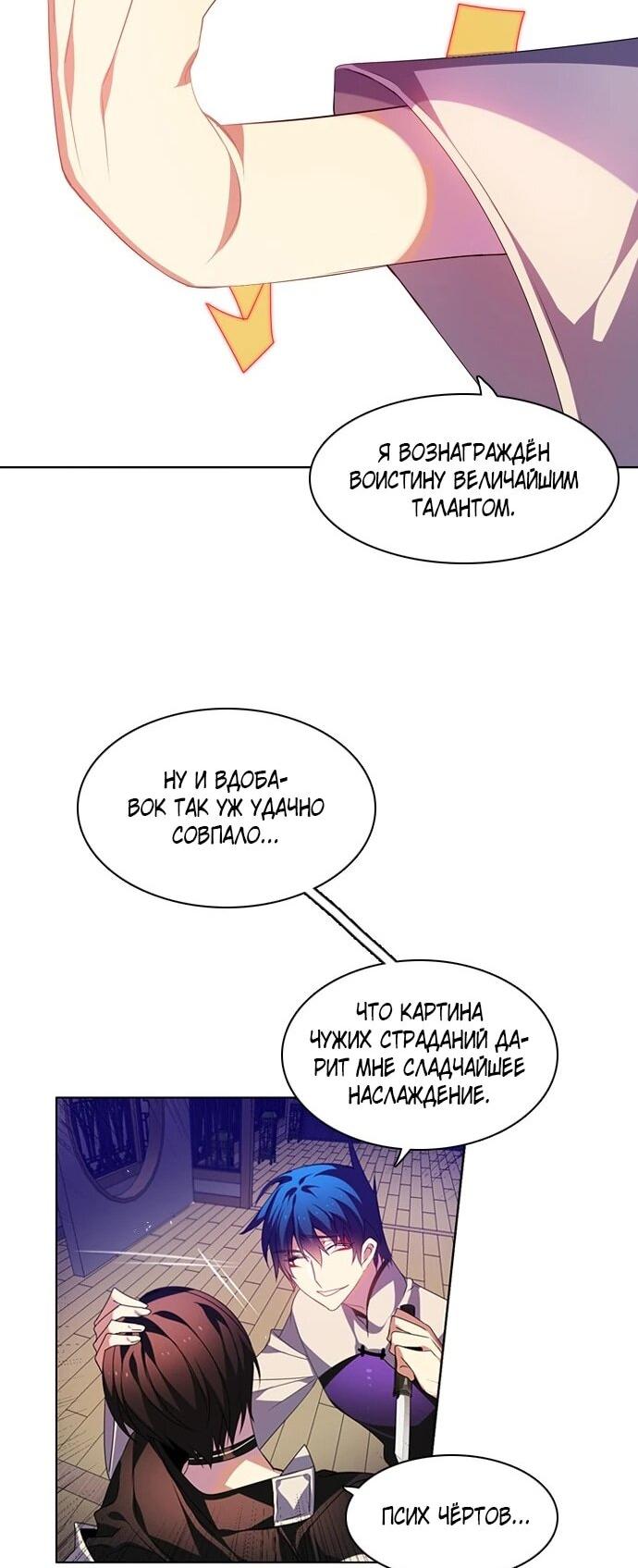 Манга Нулевая игра - Глава 150 Страница 33