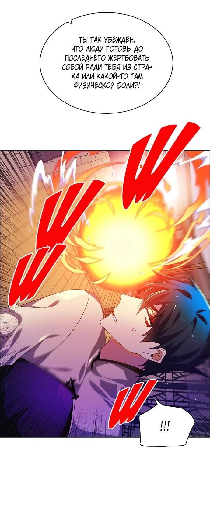 Манга Нулевая игра - Глава 150 Страница 37