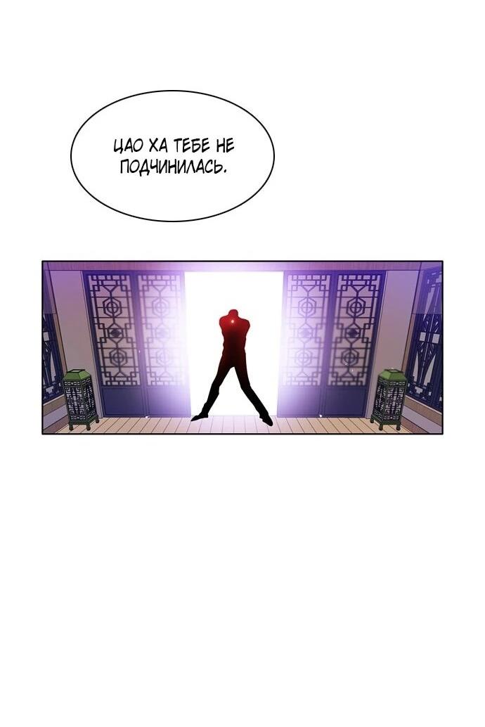 Манга Нулевая игра - Глава 150 Страница 36