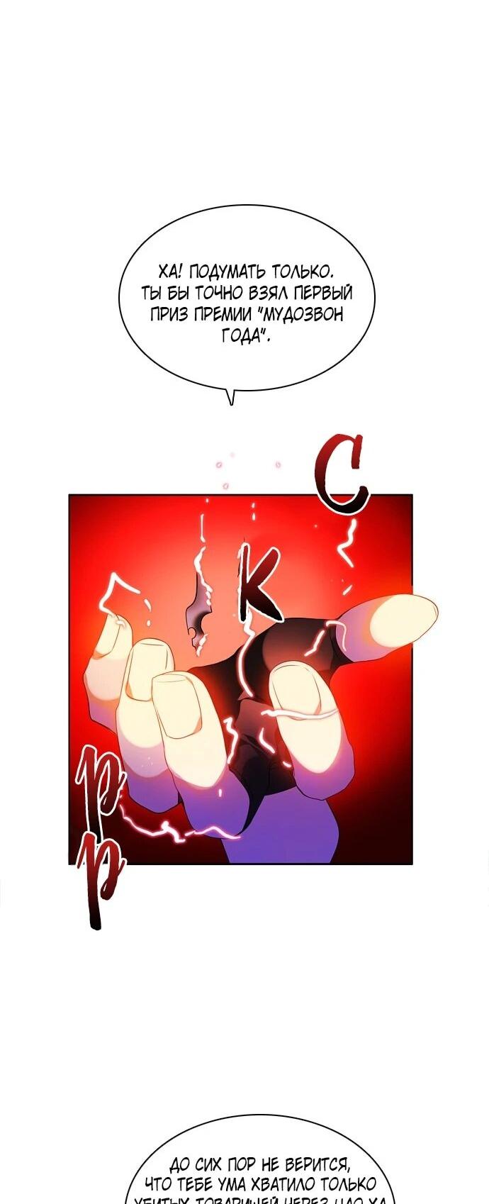 Манга Нулевая игра - Глава 150 Страница 47