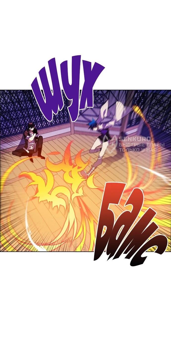 Манга Нулевая игра - Глава 150 Страница 38