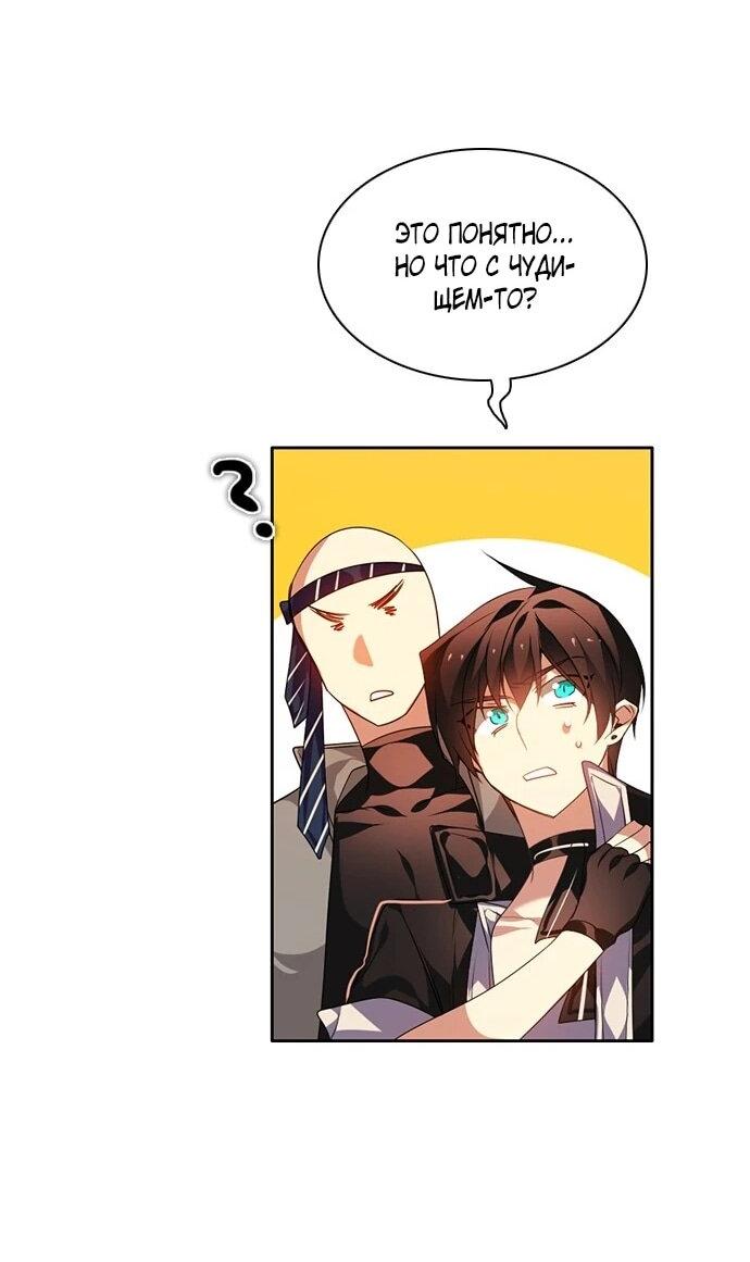 Манга Нулевая игра - Глава 150 Страница 52