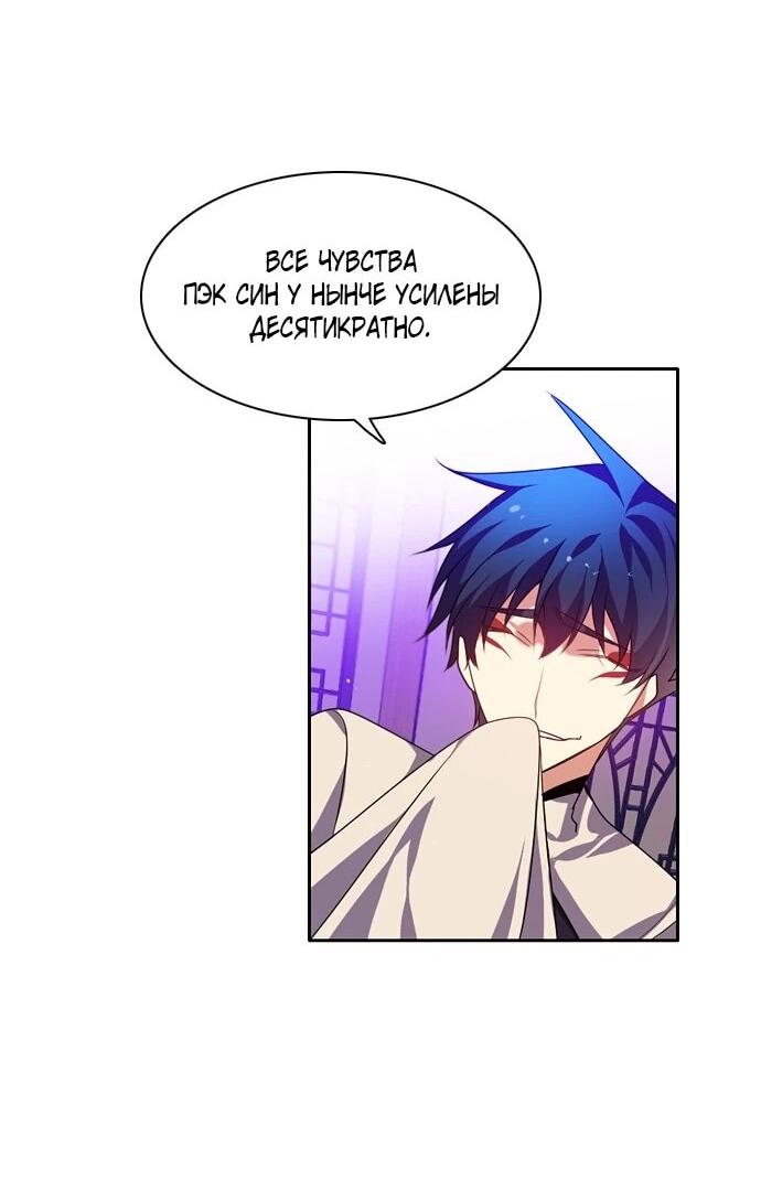 Манга Нулевая игра - Глава 150 Страница 60