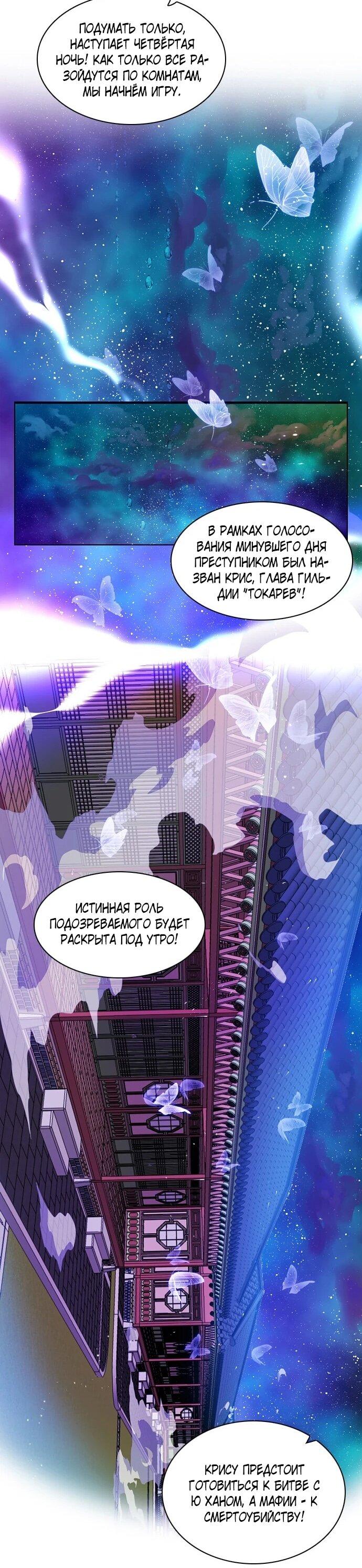 Манга Нулевая игра - Глава 150 Страница 15