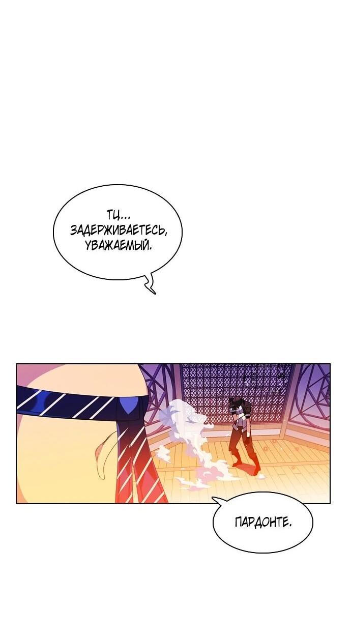 Манга Нулевая игра - Глава 150 Страница 39