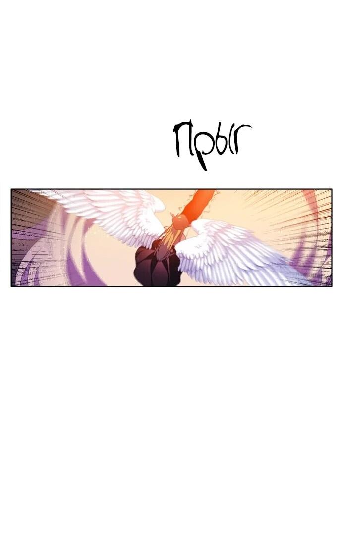 Манга Нулевая игра - Глава 150 Страница 73