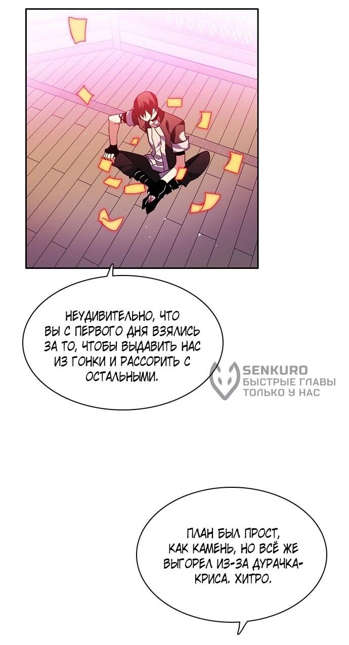 Манга Нулевая игра - Глава 150 Страница 22