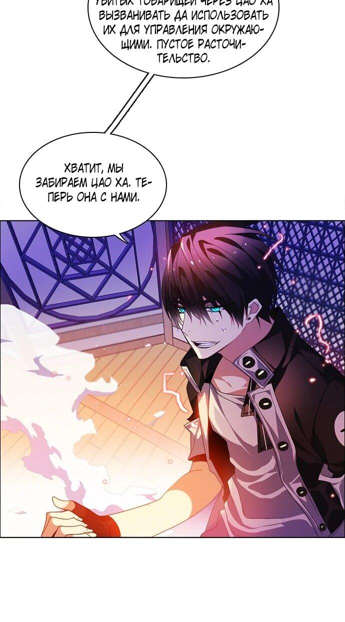 Манга Нулевая игра - Глава 150 Страница 48