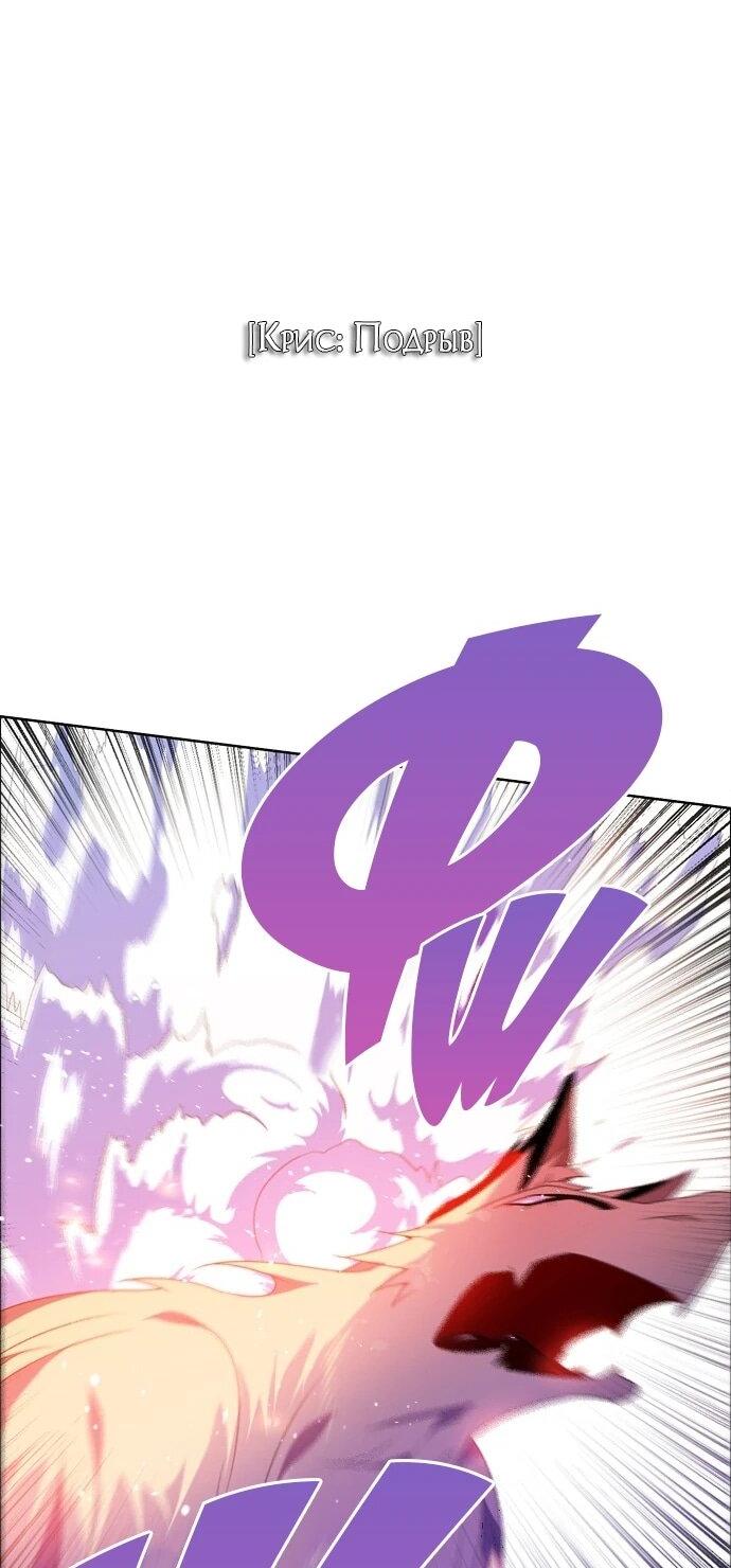 Манга Нулевая игра - Глава 150 Страница 76