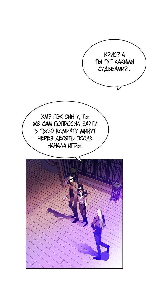 Манга Нулевая игра - Глава 150 Страница 51