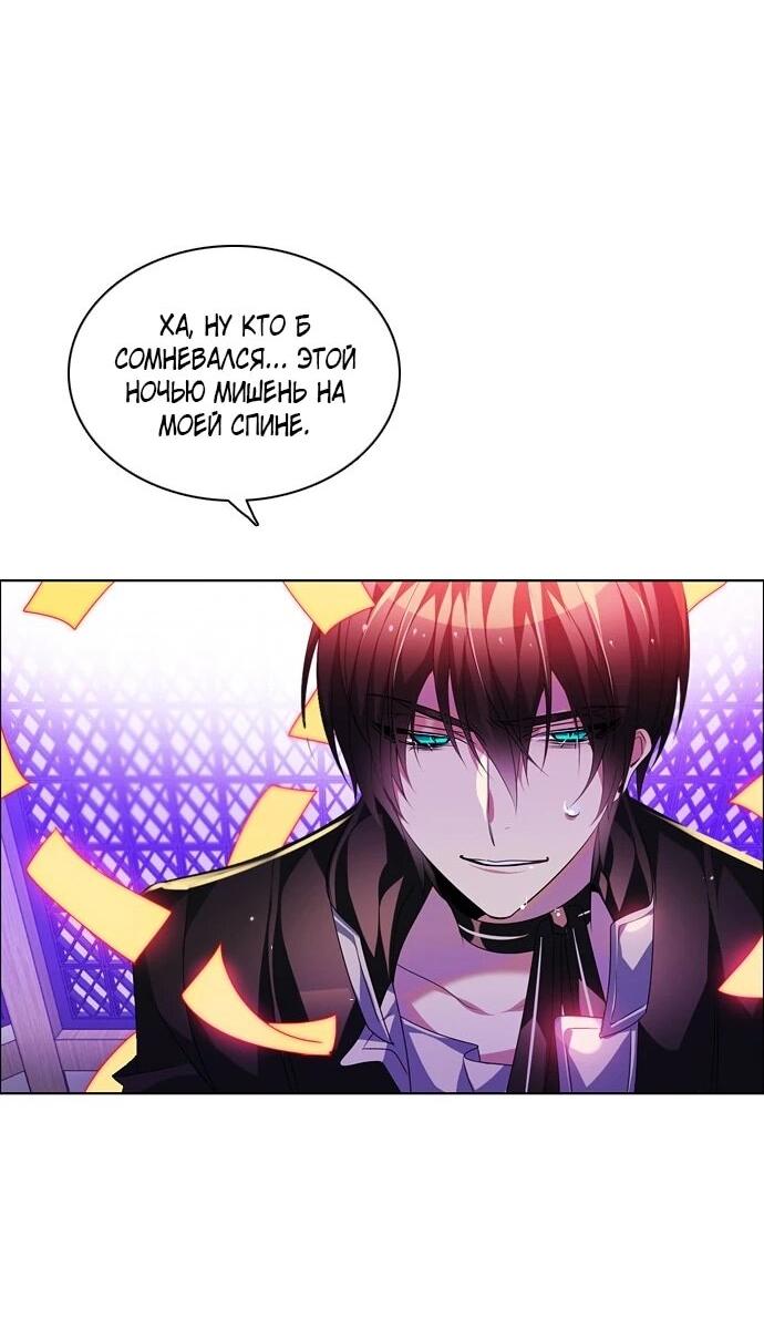 Манга Нулевая игра - Глава 150 Страница 19