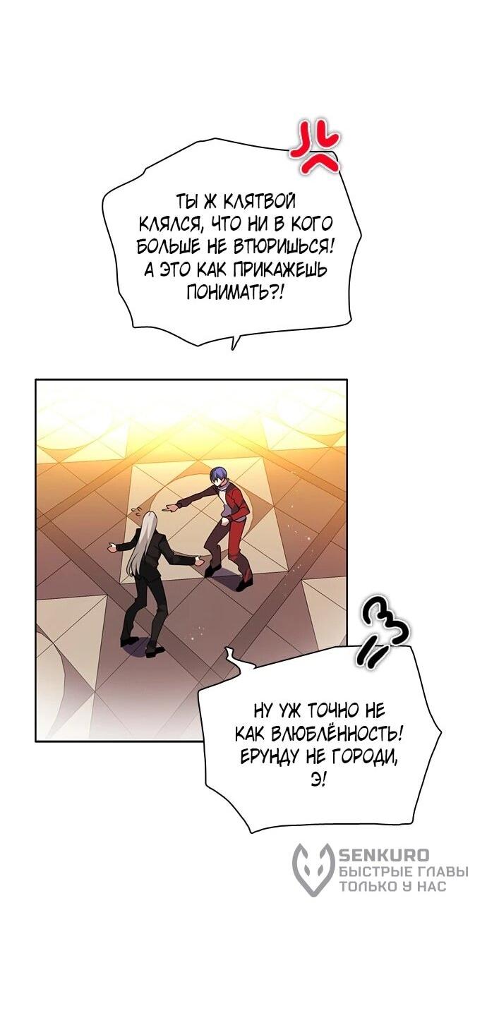 Манга Нулевая игра - Глава 150 Страница 6