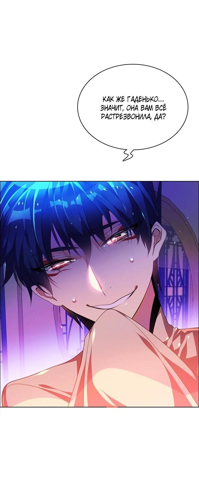 Манга Нулевая игра - Глава 150 Страница 45