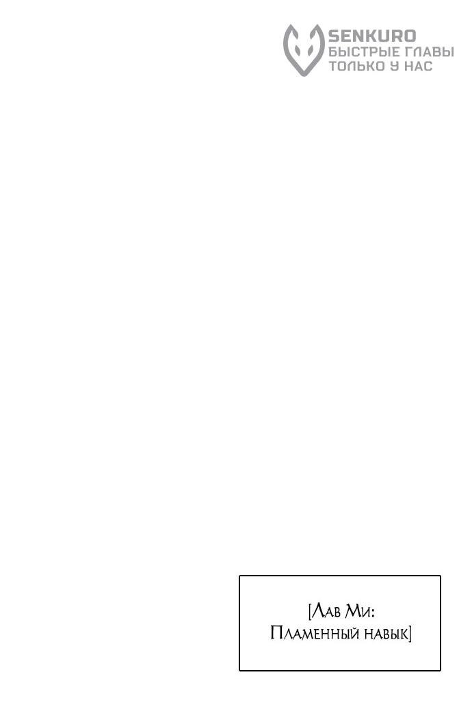 Манга Нулевая игра - Глава 150 Страница 67