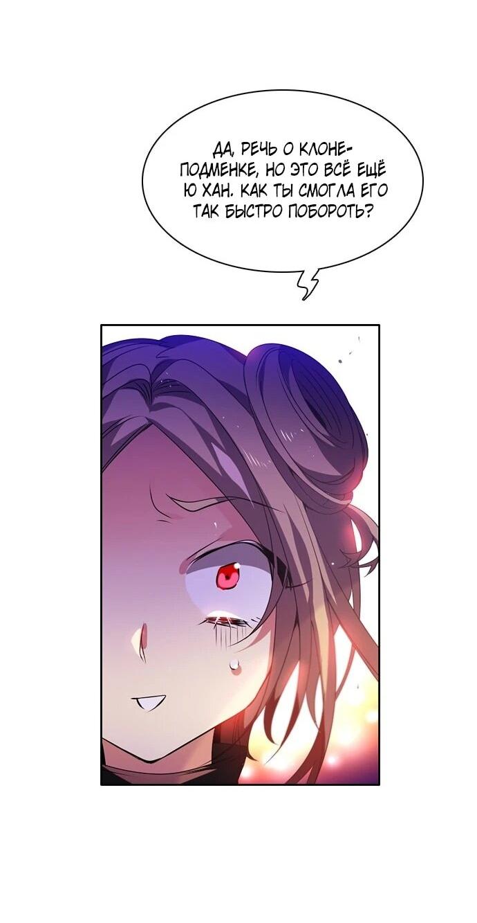 Манга Нулевая игра - Глава 150 Страница 80