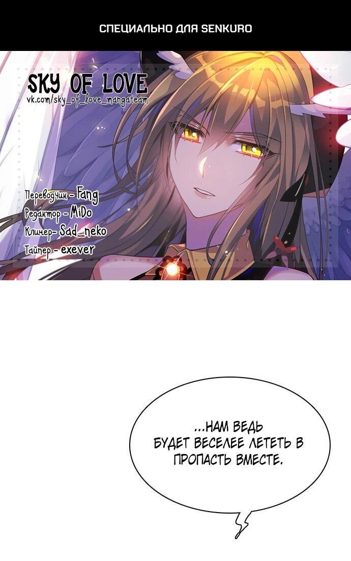 Манга Нулевая игра - Глава 150 Страница 1