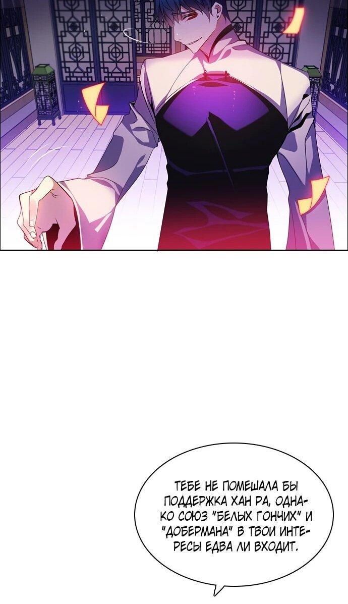 Манга Нулевая игра - Глава 150 Страница 21