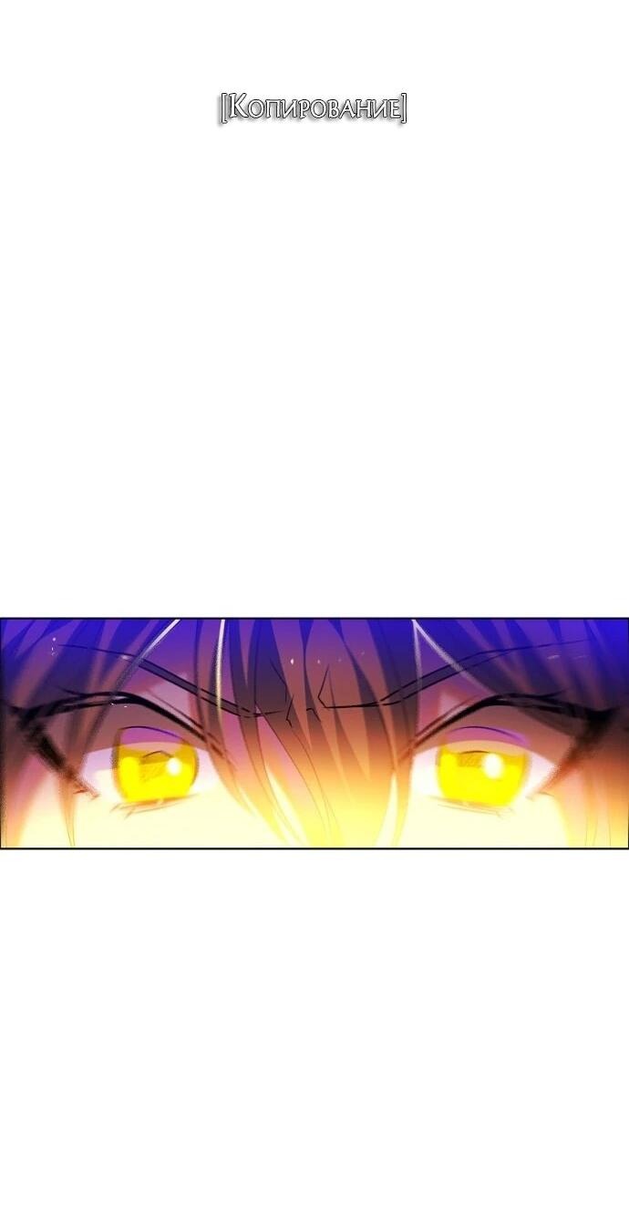 Манга Нулевая игра - Глава 150 Страница 74