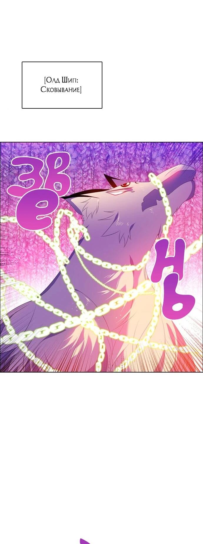 Манга Нулевая игра - Глава 150 Страница 69