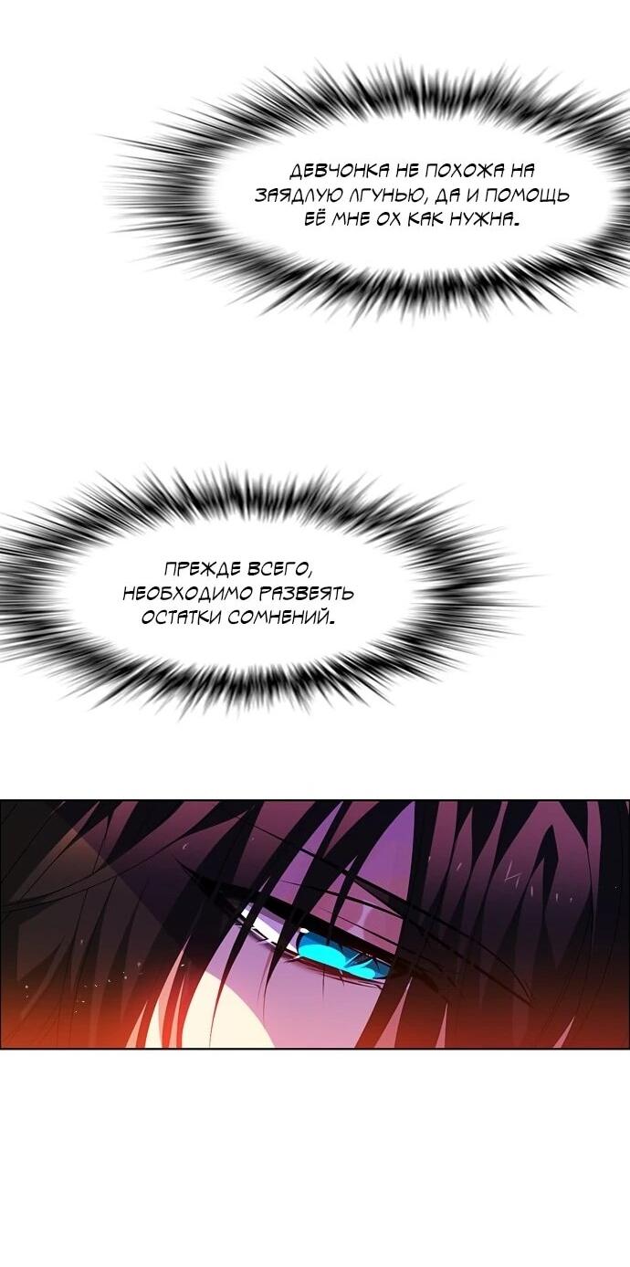 Манга Нулевая игра - Глава 150 Страница 11