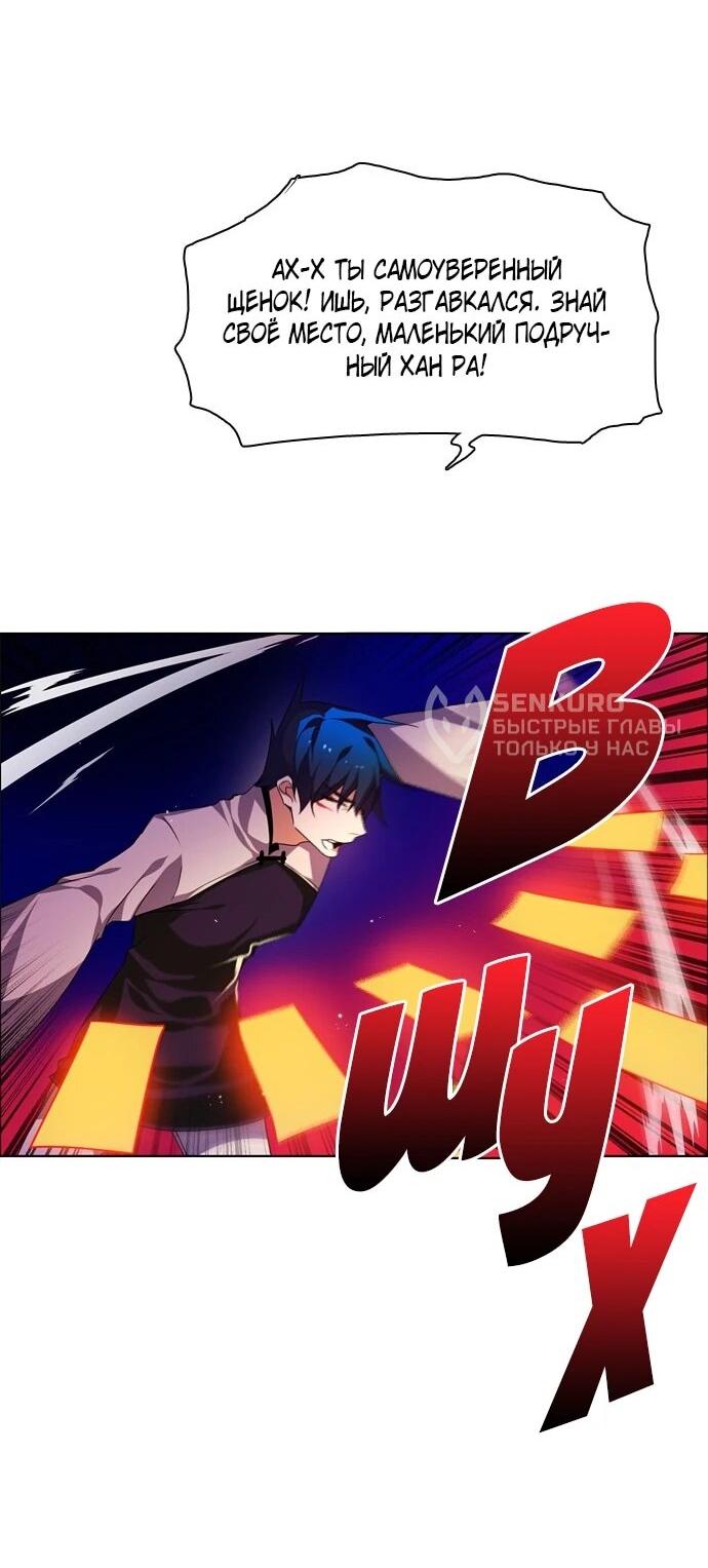 Манга Нулевая игра - Глава 150 Страница 49