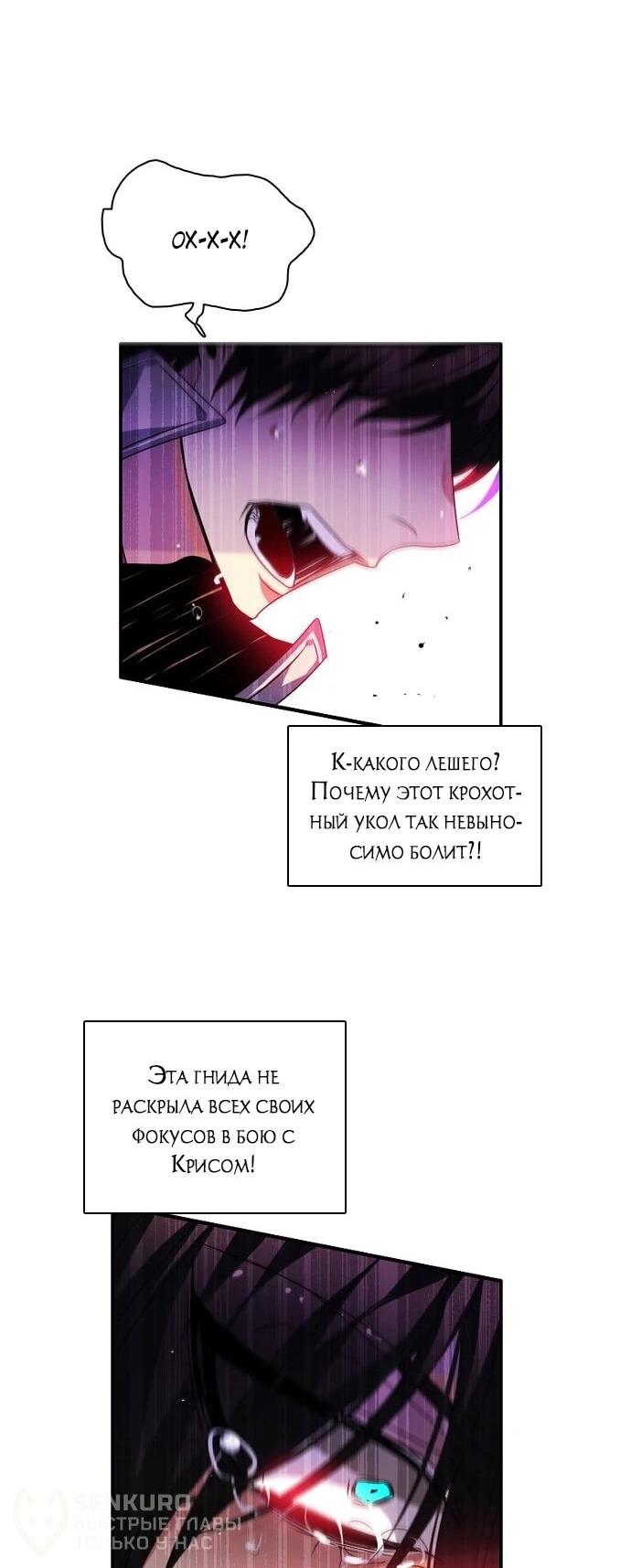 Манга Нулевая игра - Глава 150 Страница 27