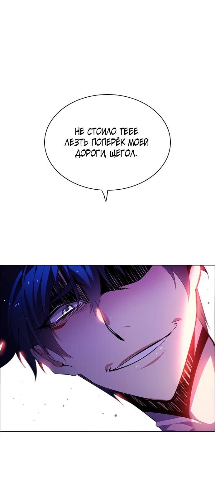 Манга Нулевая игра - Глава 150 Страница 29
