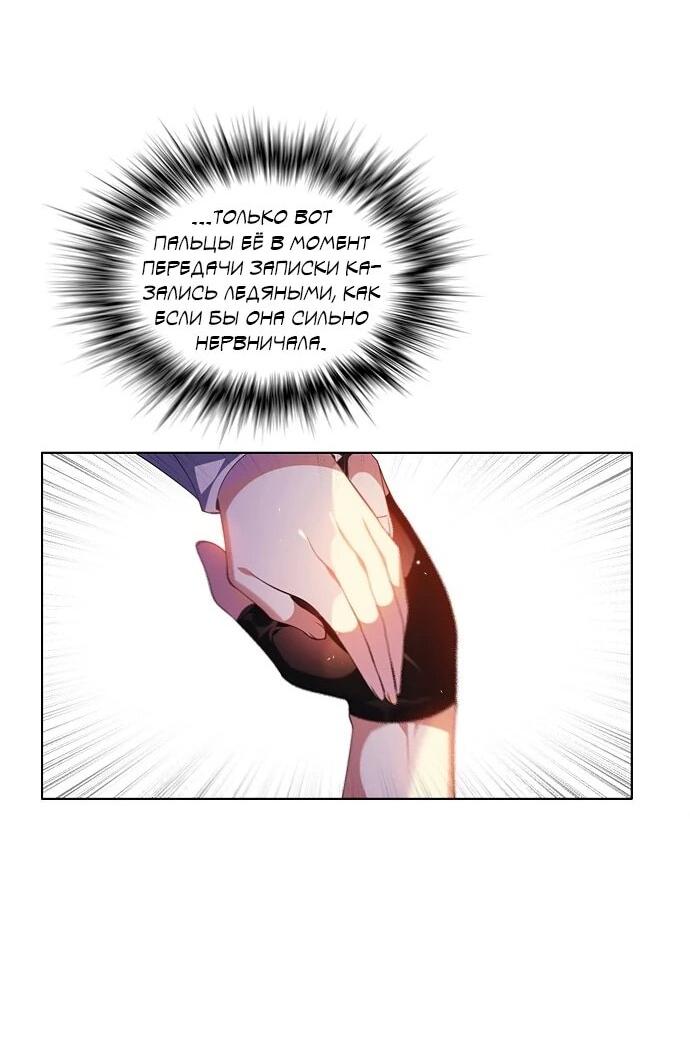 Манга Нулевая игра - Глава 150 Страница 10