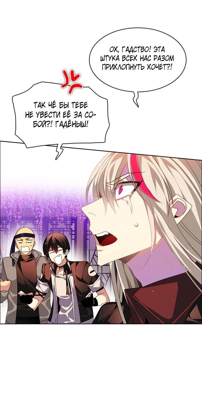 Манга Нулевая игра - Глава 150 Страница 65