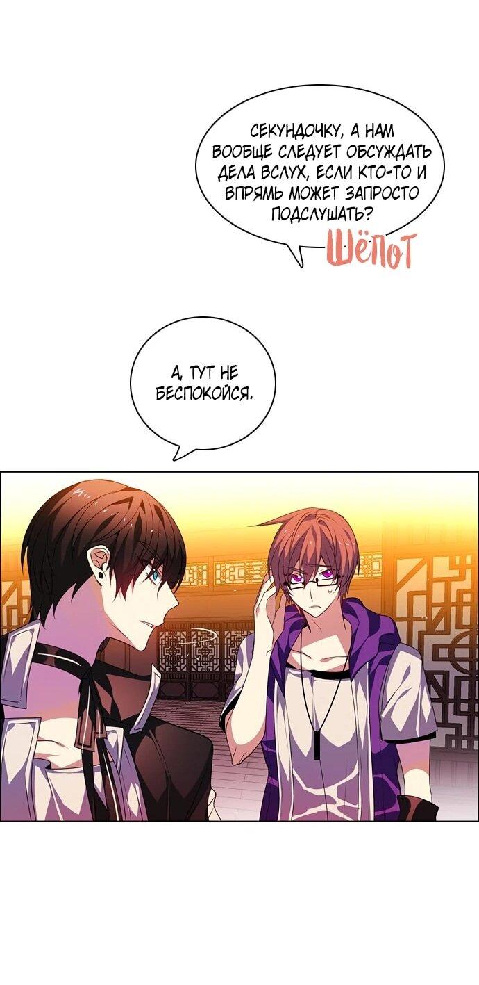 Манга Нулевая игра - Глава 150 Страница 8