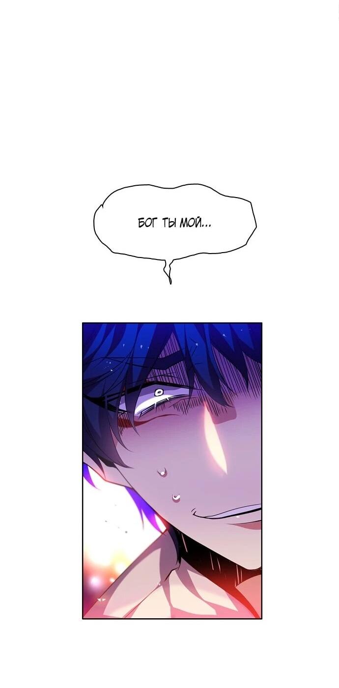 Манга Нулевая игра - Глава 150 Страница 79