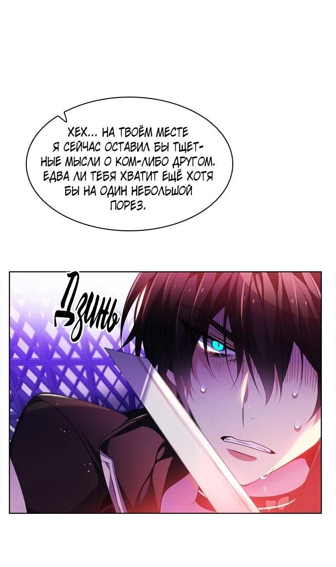 Манга Нулевая игра - Глава 150 Страница 31