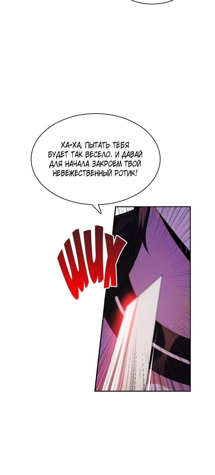 Манга Нулевая игра - Глава 150 Страница 34