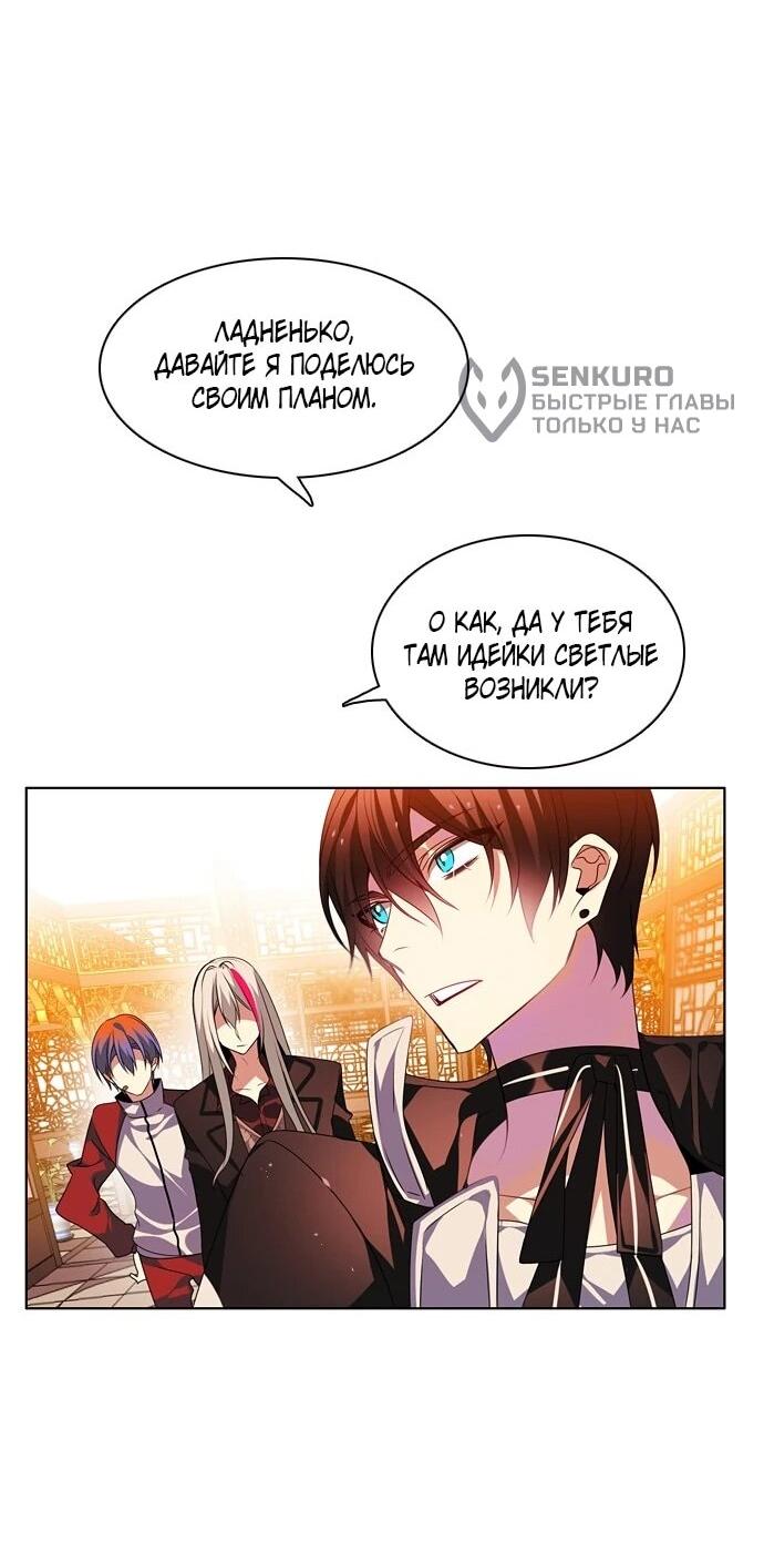 Манга Нулевая игра - Глава 150 Страница 12