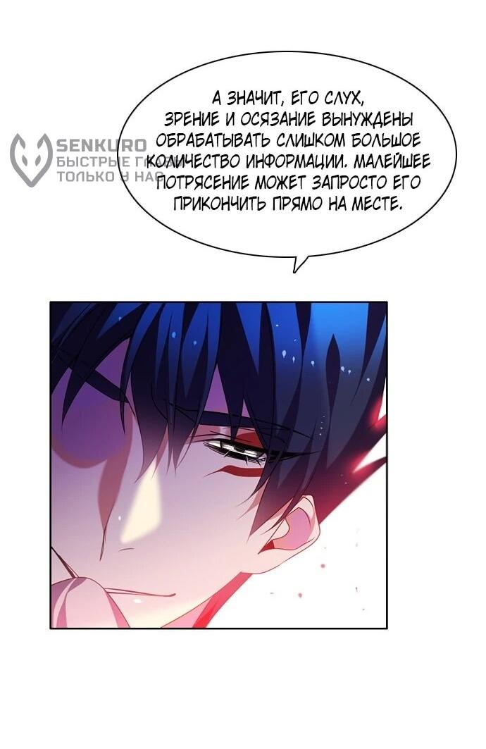 Манга Нулевая игра - Глава 150 Страница 61