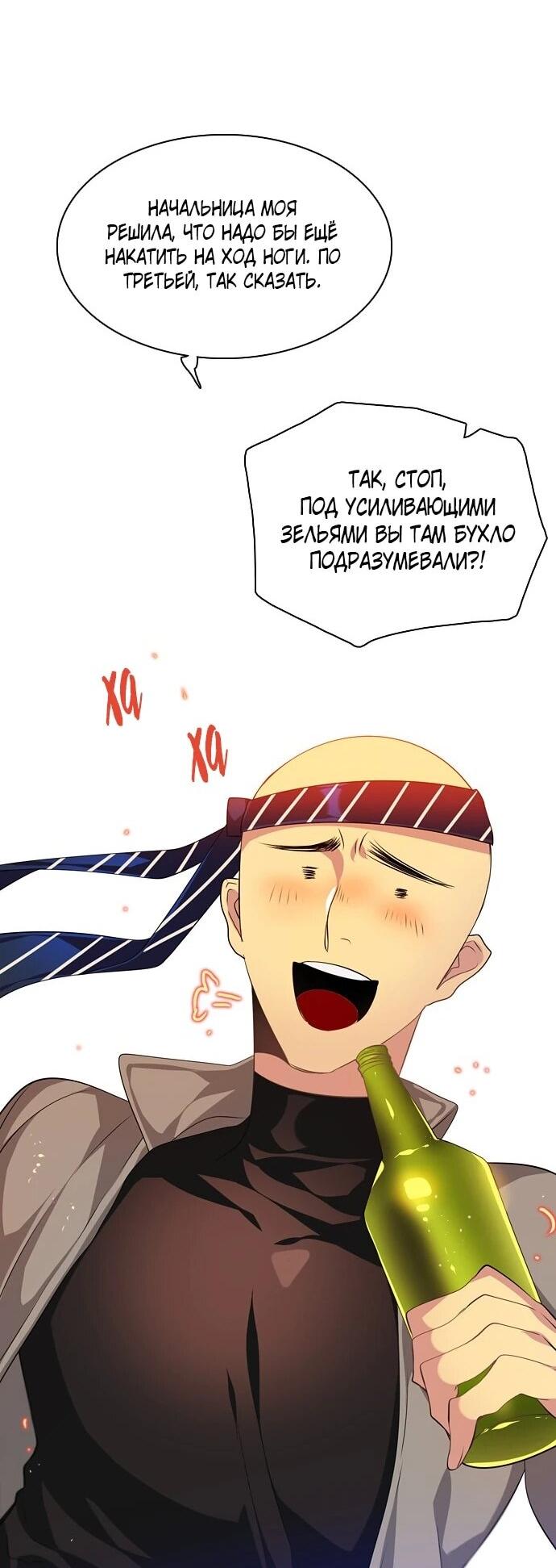 Манга Нулевая игра - Глава 150 Страница 40