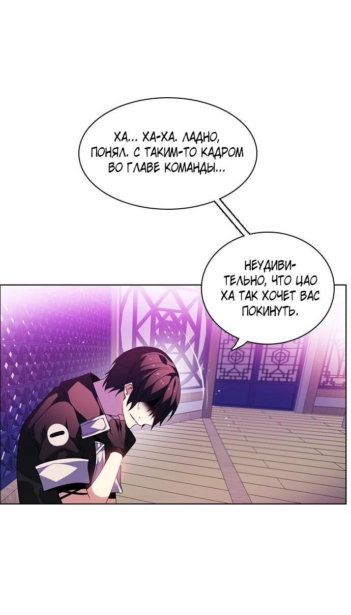 Манга Нулевая игра - Глава 150 Страница 30