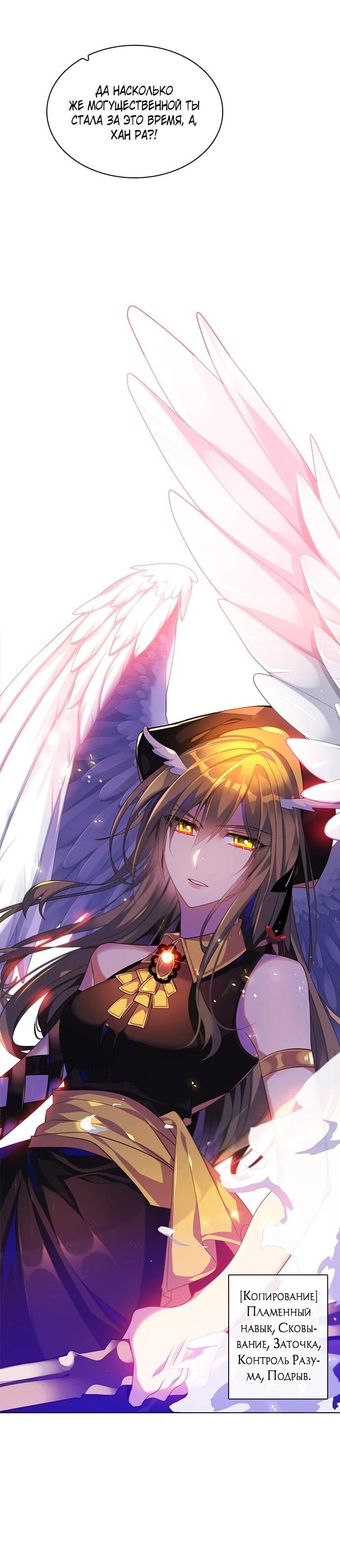 Манга Нулевая игра - Глава 150 Страница 82