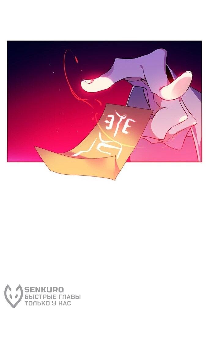 Манга Нулевая игра - Глава 150 Страница 16