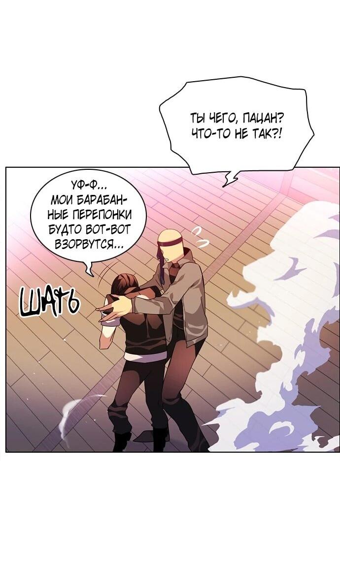 Манга Нулевая игра - Глава 150 Страница 59